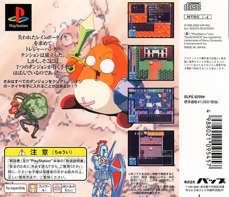 Oukyuu No Hihou Tension - Dos