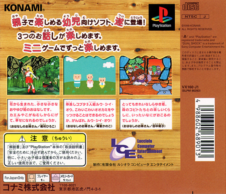 Oyako Entertainment Series - TV Kamishibai dos