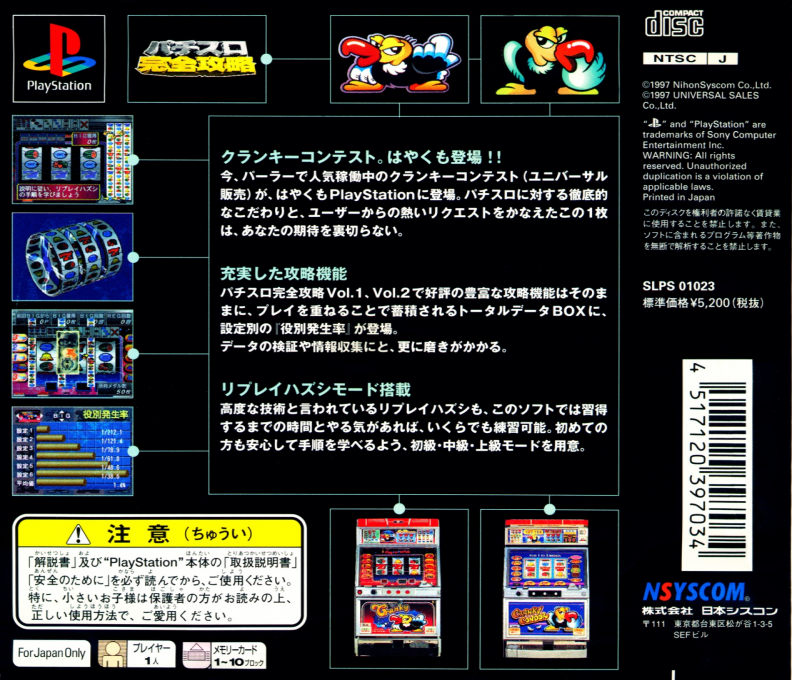 Pachi-slot Kanzen Kouryaku - Cranky Pro - Dos