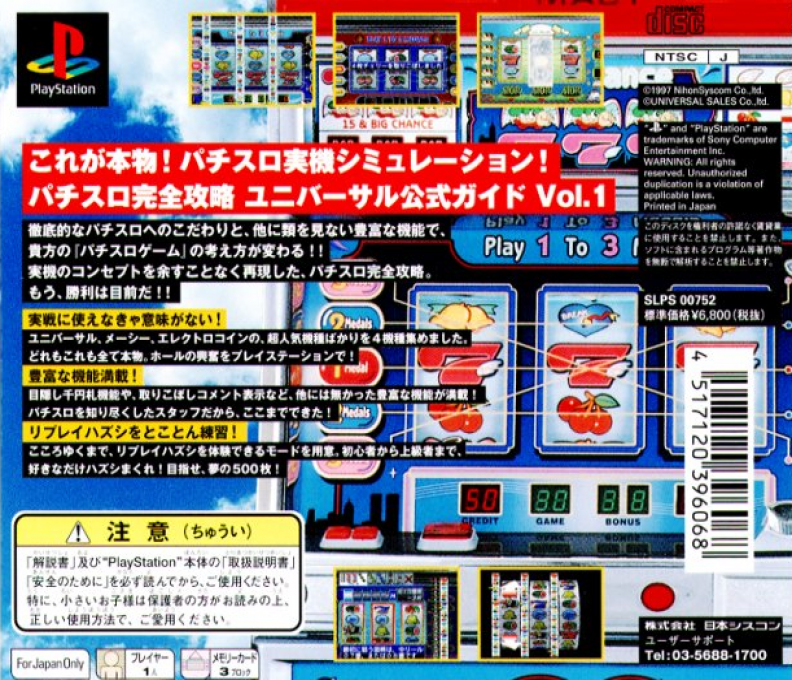 Pachi-slot Kanzen Kouryaku - Universal Koushiki Guide Vol. 1 - Dos