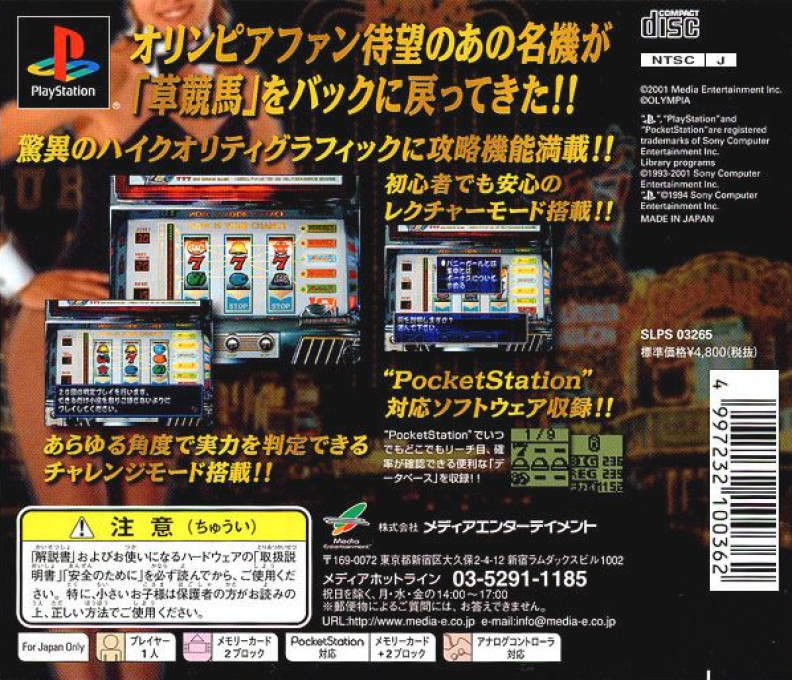 Pachi-slot Teiou - Bunny Girl Sp - Dos