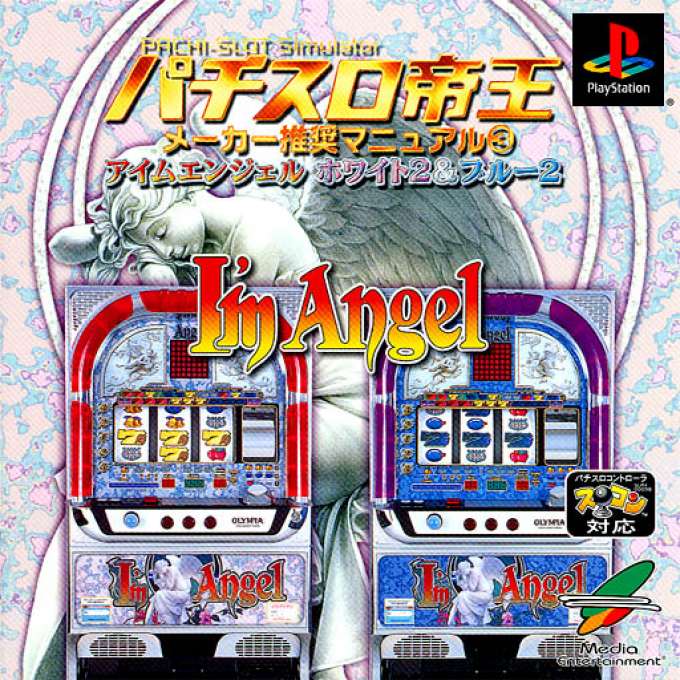 Pachi-Slot Teiou - Maker Suishou Manual