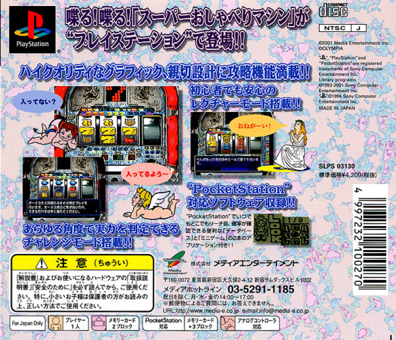 Pachi-Slot Teiou - Maker Suishou Manual dos