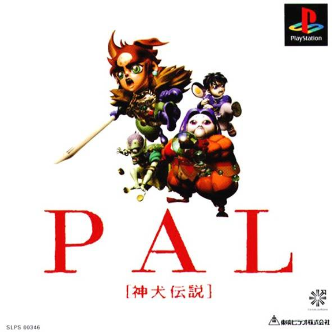 Pal - Shinken Densetsu