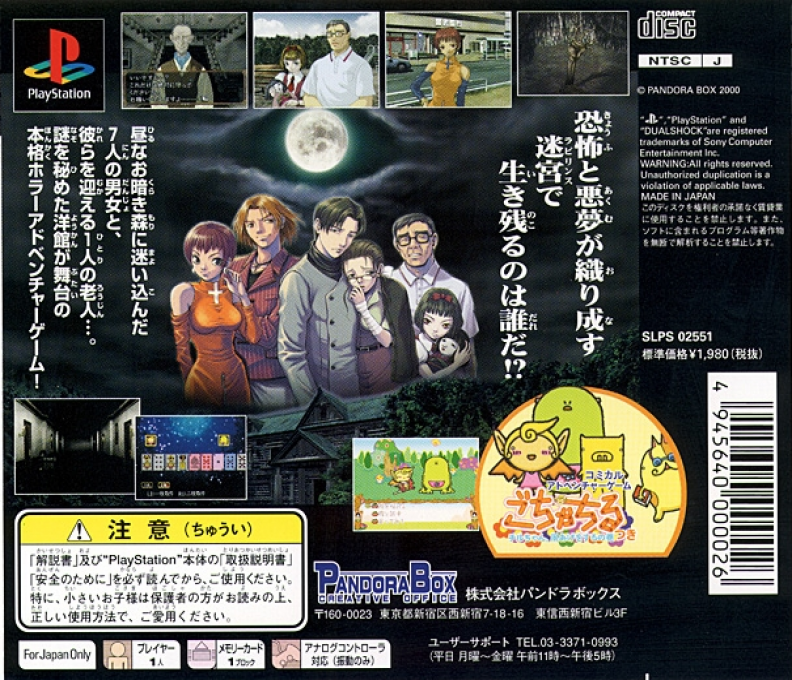 Pandora Max Series Vol. 2 - Shisha No Yobu Yakata dos