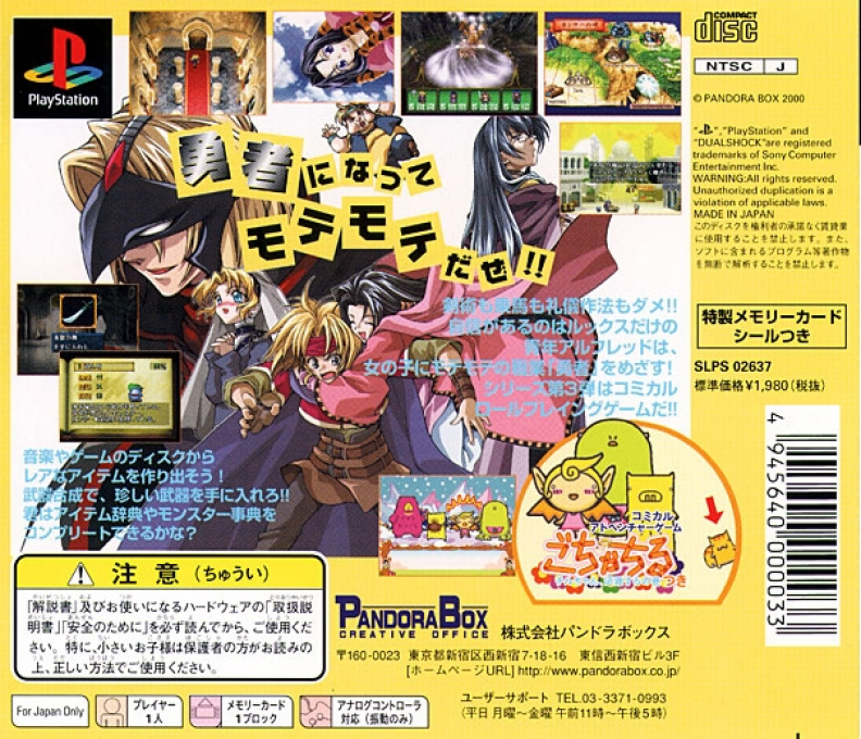 Pandora Max Series Vol. 3 - Rubbish Blazon dos