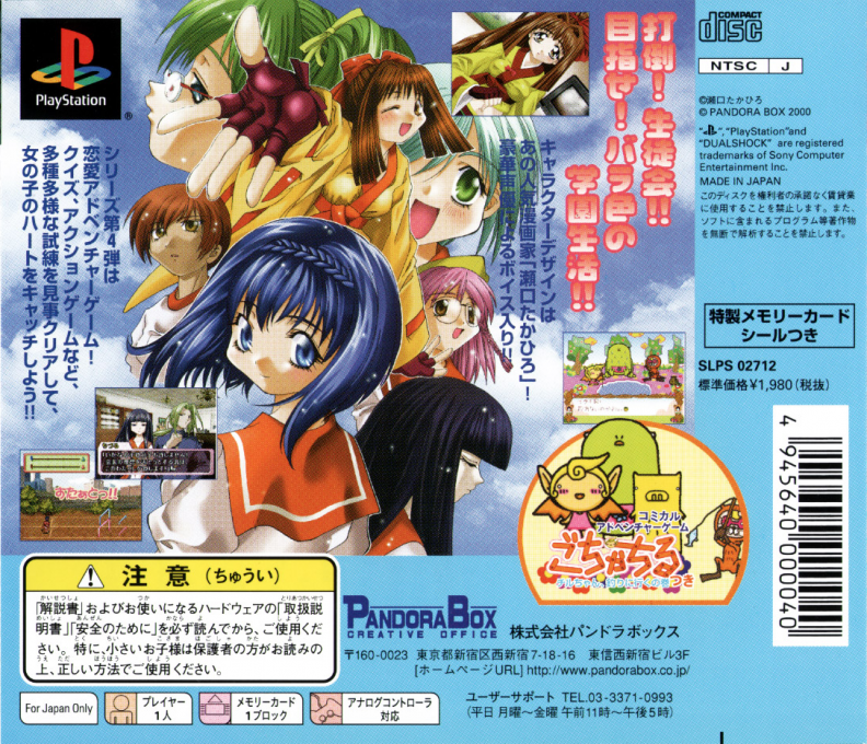 Pandora Max Series Vol. 4 - Catch! Kimochi Sensation dos