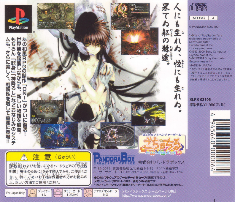 Pandora Max Series Vol. 6 - Oni Zero - Fukkatsu dos