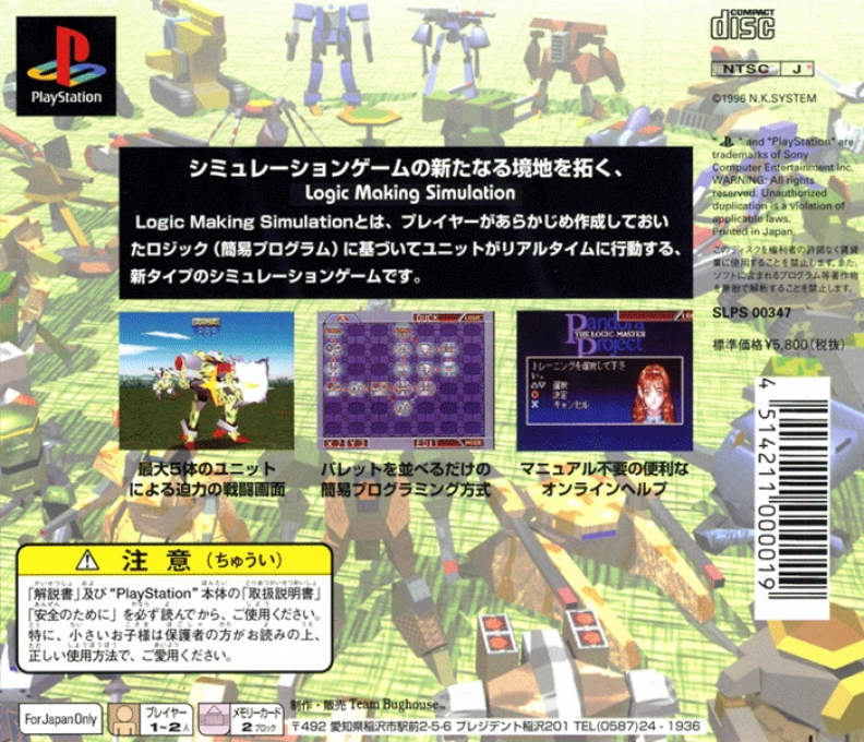 Pandora Project - The Logic Master dos