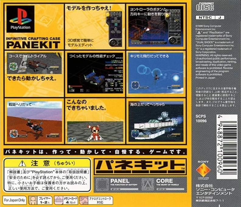 Panekit - Infinitive Crafting Toy Case dos