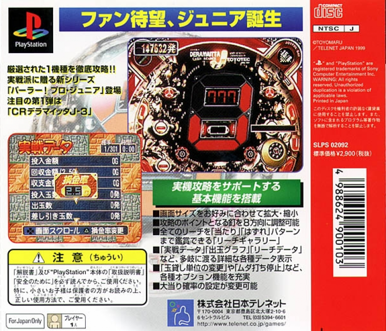 Parlor! Pro Jr. Vol. 1 - Cr Dera Maitta J-3 dos