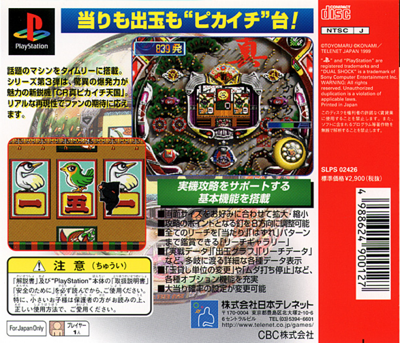 Parlor! Pro Jr. Vol. 3 - Cr Shin Pikaichi Tengoku T dos