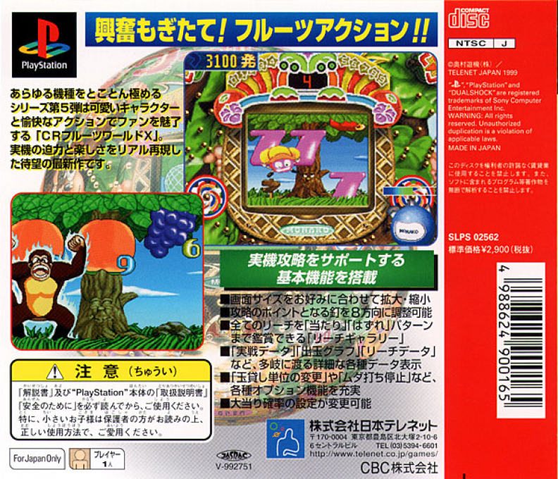 Parlor! Pro Jr. Vol. 5 - Cr Fruit World X dos