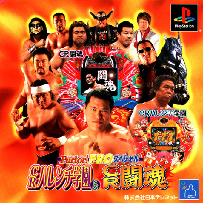 Parlor! Pro Special - Cr Harenchi Gakuen And Cr Toukon