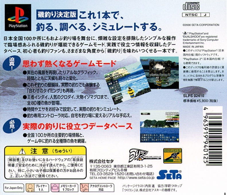 Perfect Fishing - Isozuri dos