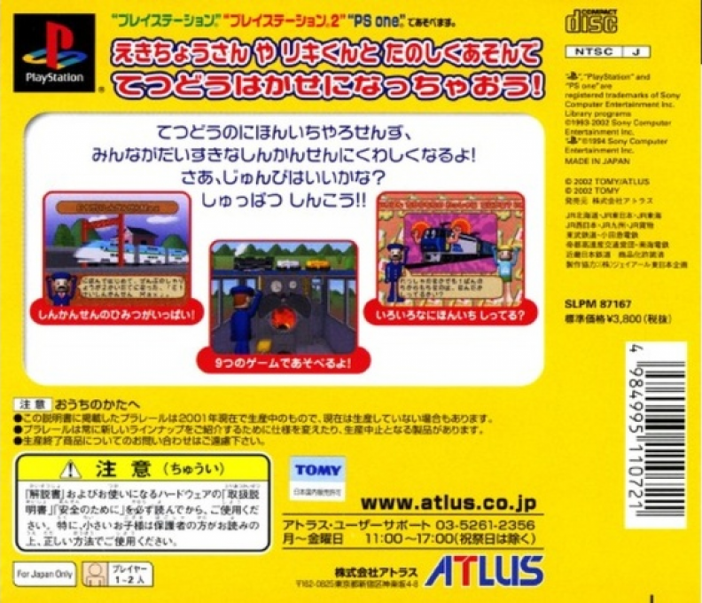 Plarail - Tetsudou Monoshiri Hyakka (kid Station) - Dos