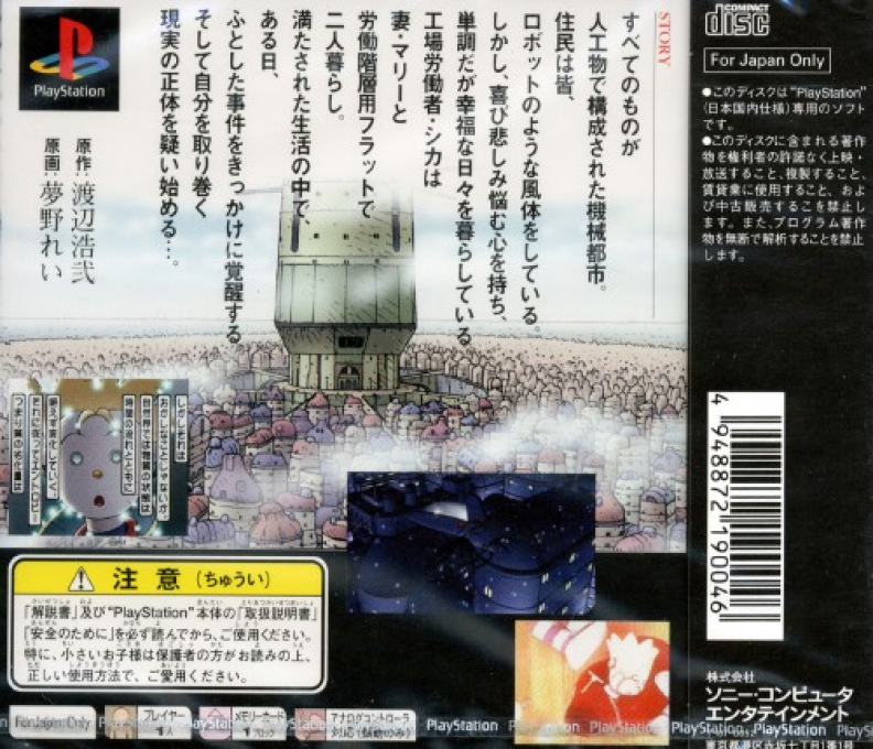 Playstation Comic - 2999-nen No Game Kids dos