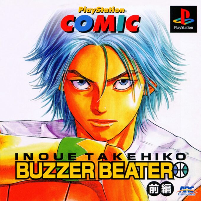PlayStation Comic - Buzzer Beater - Zenpen