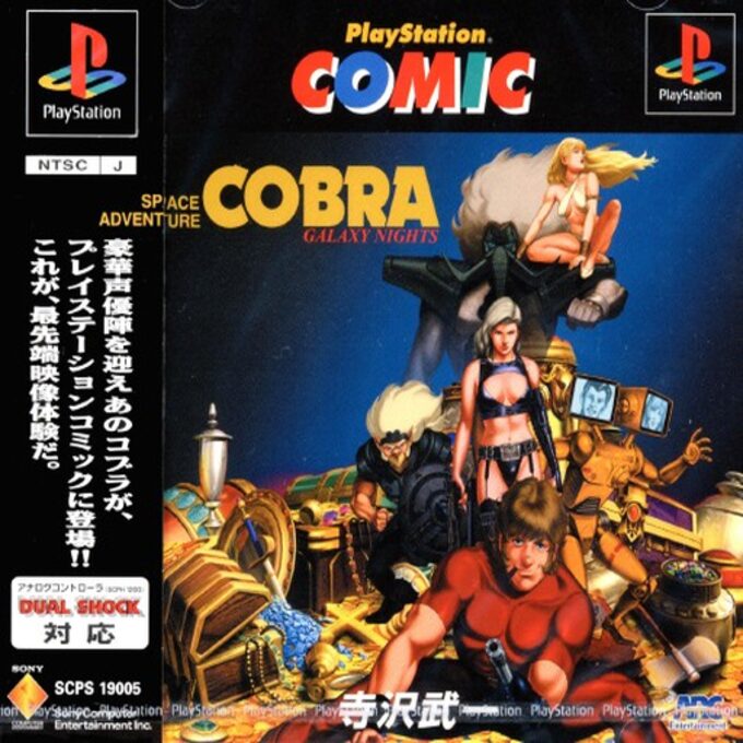 PlayStation Comic - Space Adventure Cobra - Galaxy Nights