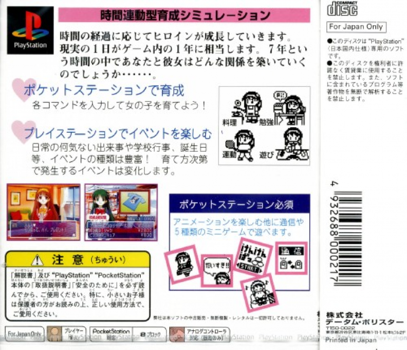 Pocke-kano - Aida Yumi dos