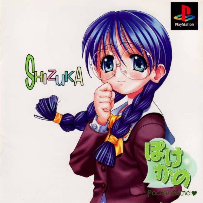 Pocke-Kano - Houjouin Shizuka