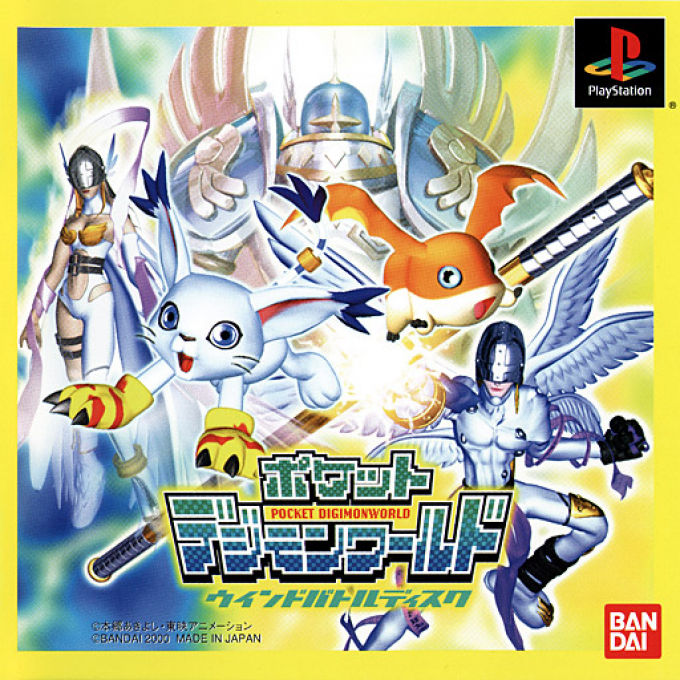 Pocket Digimonworld - Wind Battle Disc