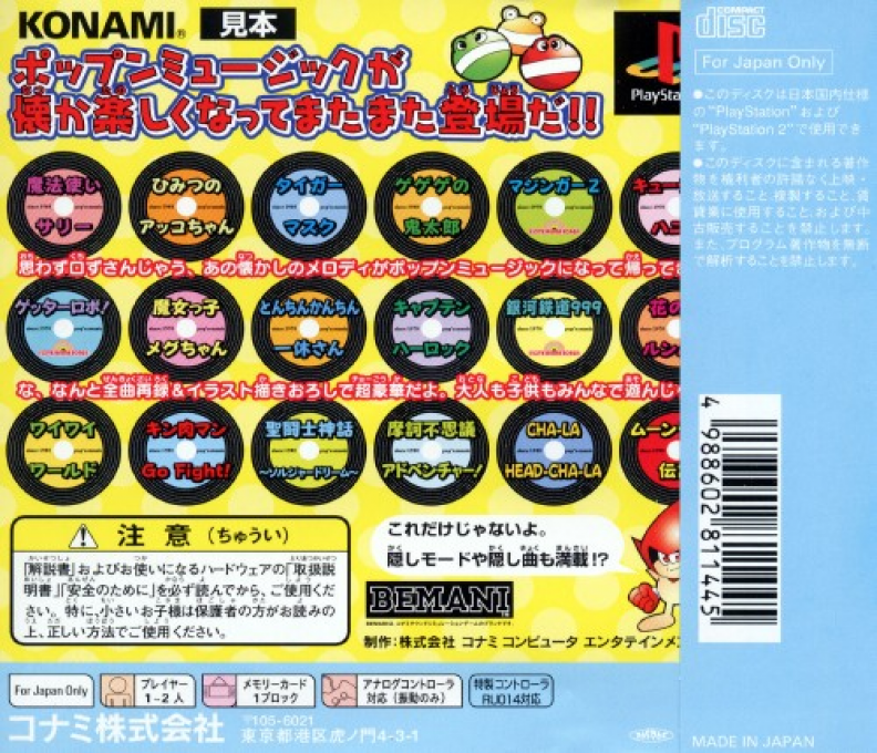 Pop'n Music - Animation Melody - Dos