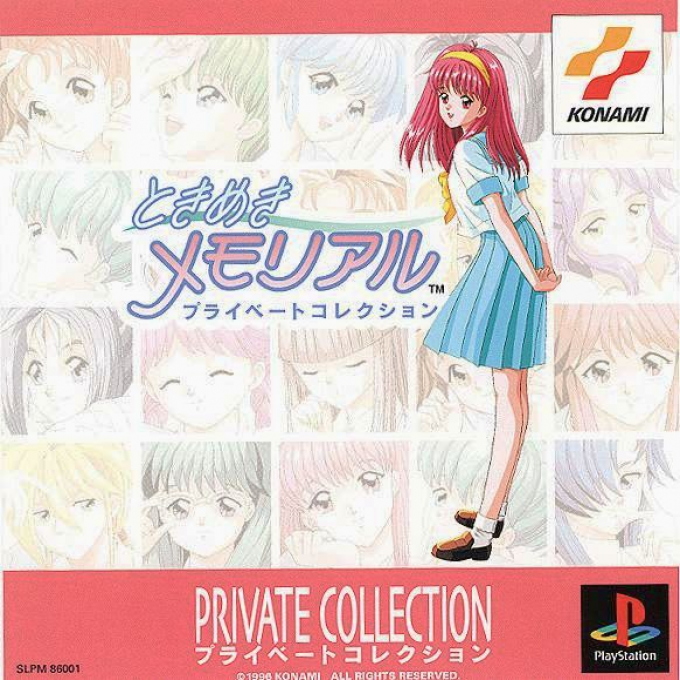 Private Collection - Tokimeki Memorial