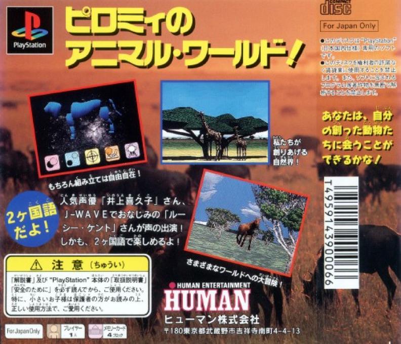 Puppet Zoo Pilomy - Dos