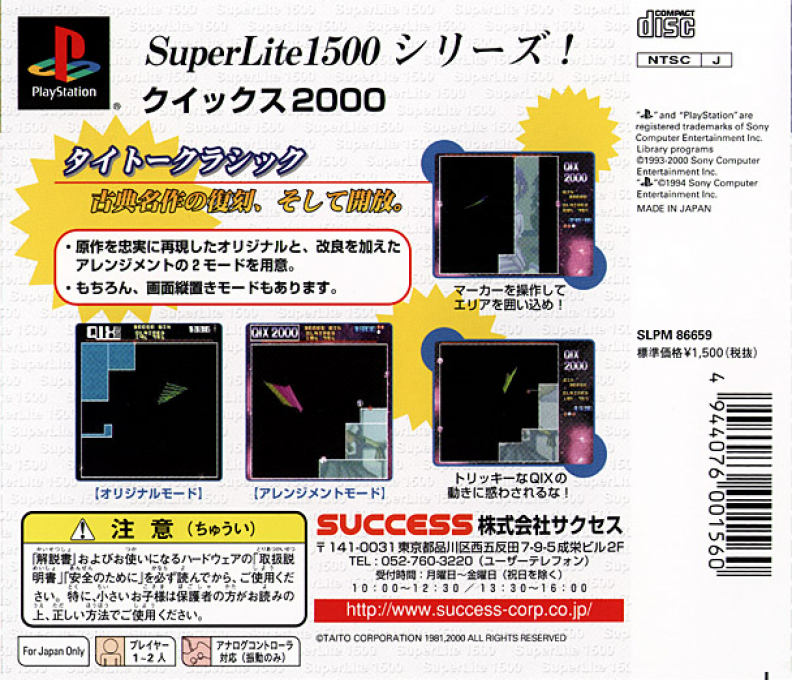 Qix 2000 (superlite 1500 Series) dos
