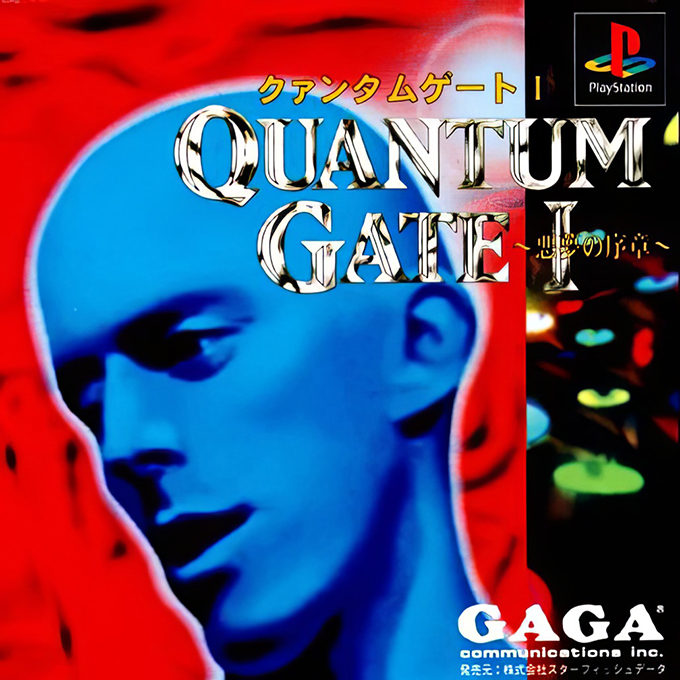 Quantum Gate 1 - Akumu no Joshou