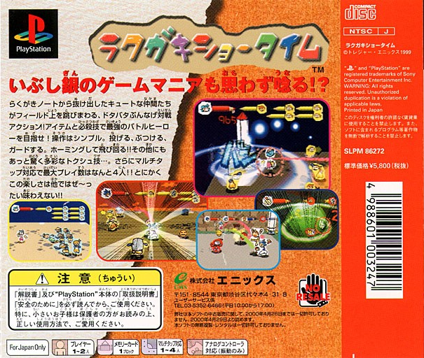 Rakugaki Showtime - Dos