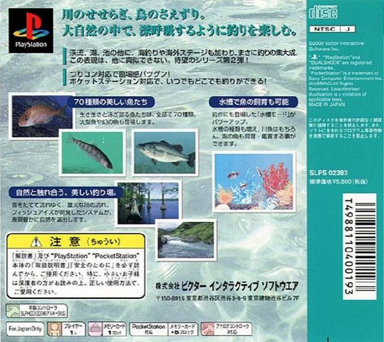 Reel Fishing II - Dos