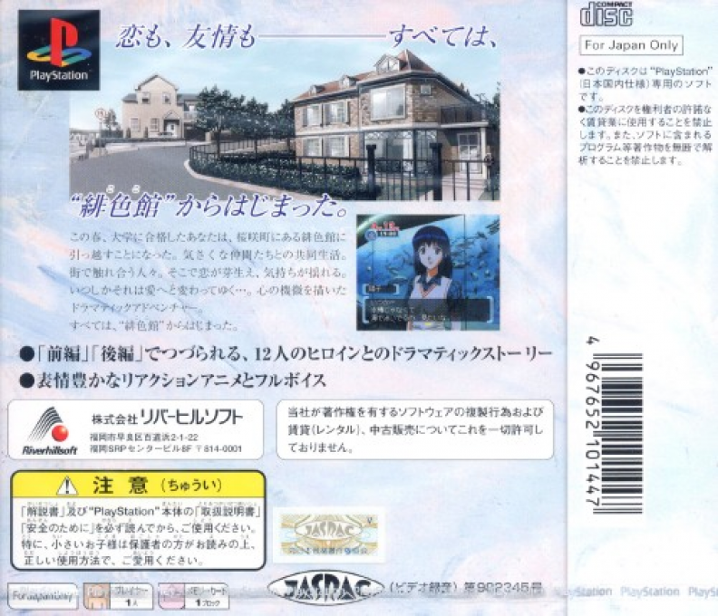 Refrain Love 2 - Dos