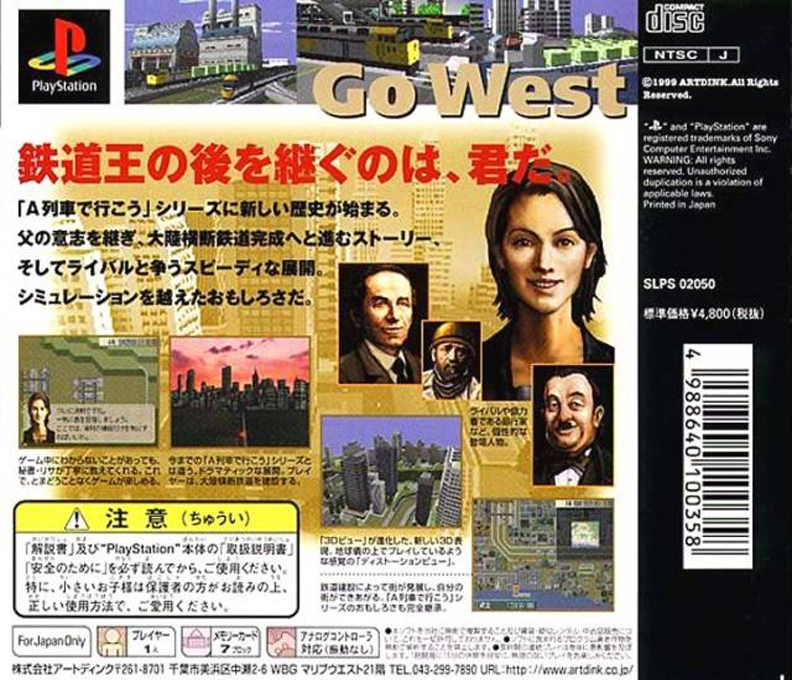 Ressha De Ikou Z - Mezase! Tairiku Oudan, A - Dos