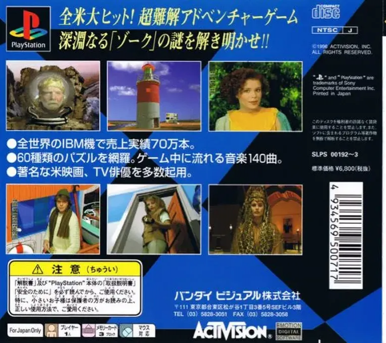 Return To Zork - Dos