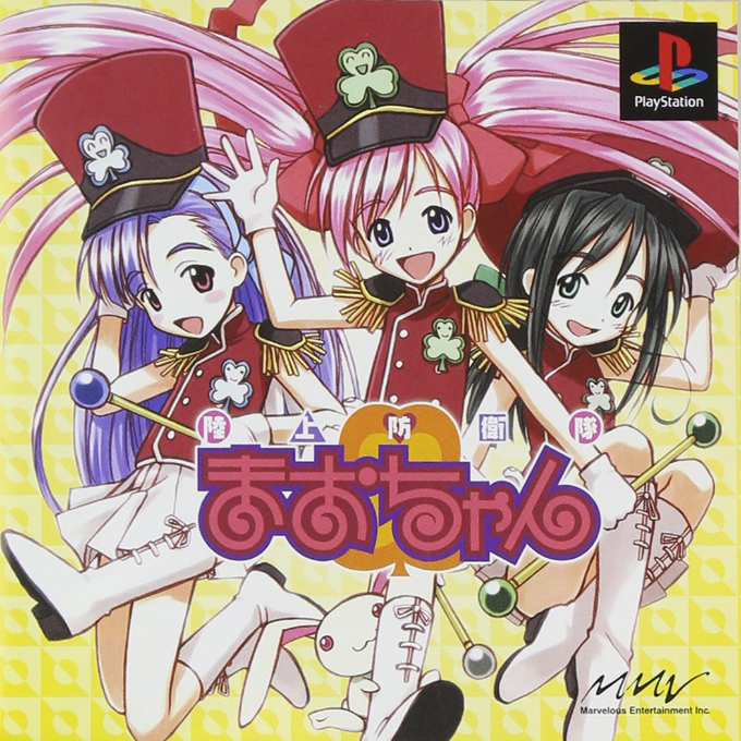 Rikujou Boueitai Maochan