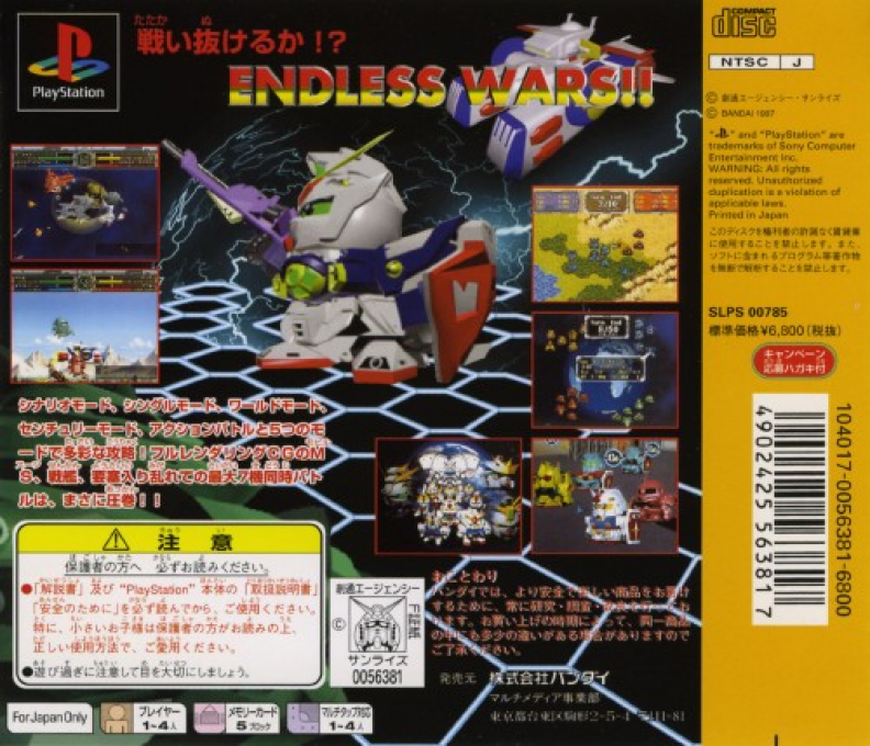 Sd Gundam G-century - Dos