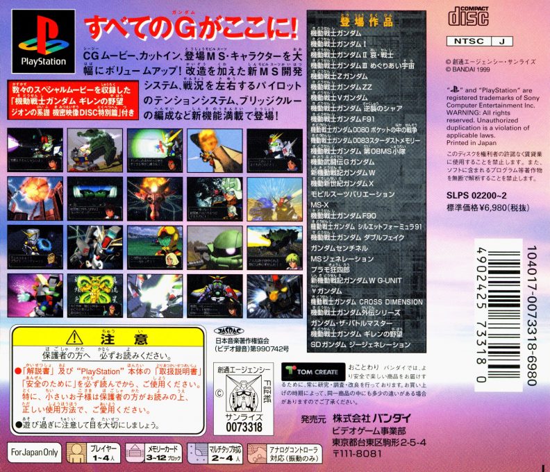 Sd Gundam G Generation 0 dos