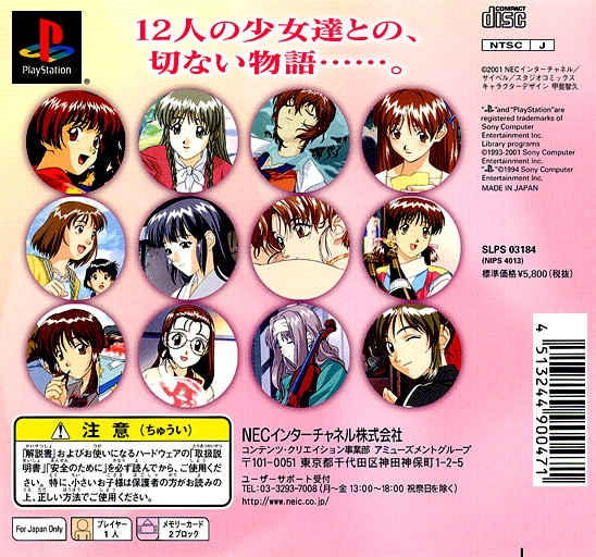 Sentimental Graffiti - Dos