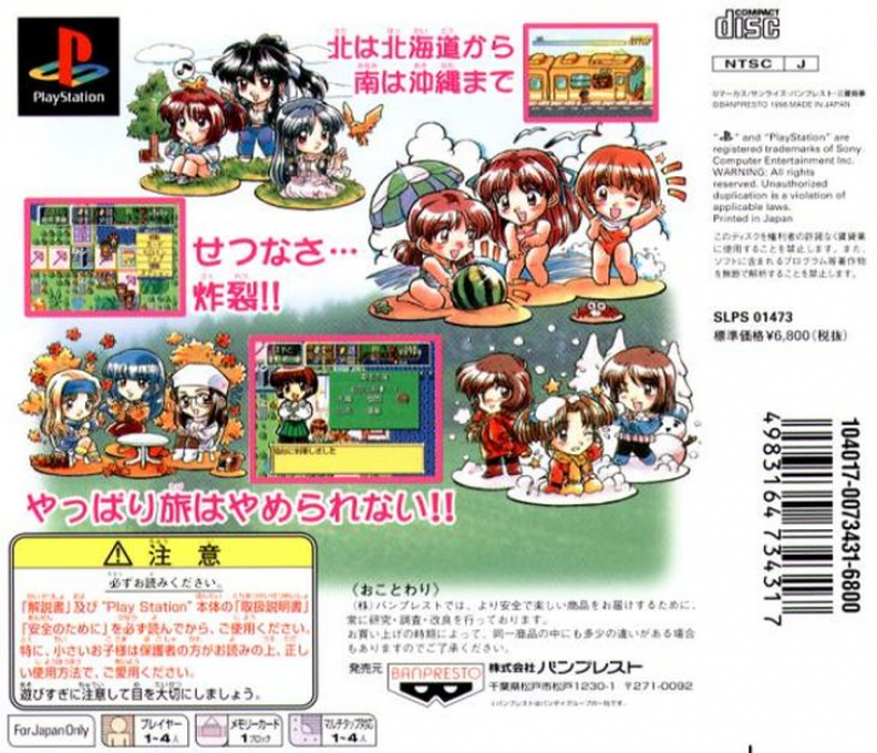 Sentimental Journey - Dos