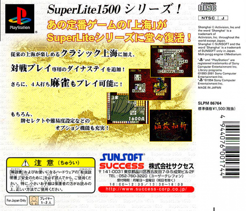 Shanghai Dynasty (superlite 1500 Series) dos