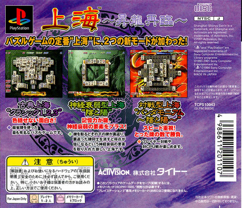Shanghai - Shoryu Sairin - Dos