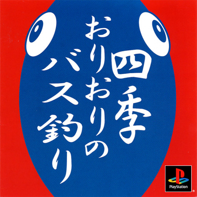 Shiki Oriori No Bass Tsuri