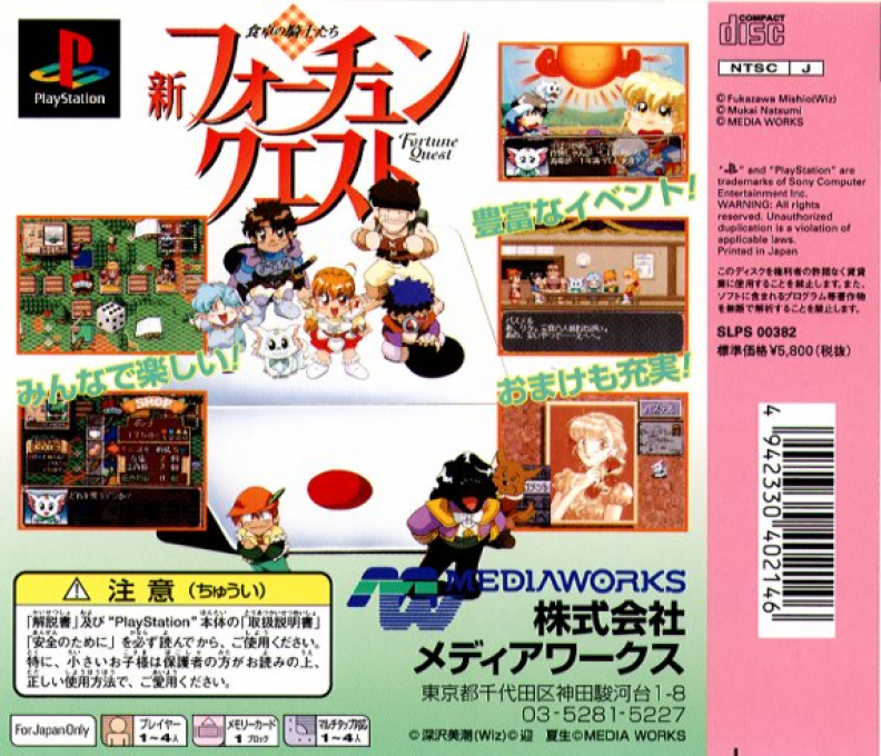 Shin Fortune Quest - Shokutaku No Kishi-tachi - Dos