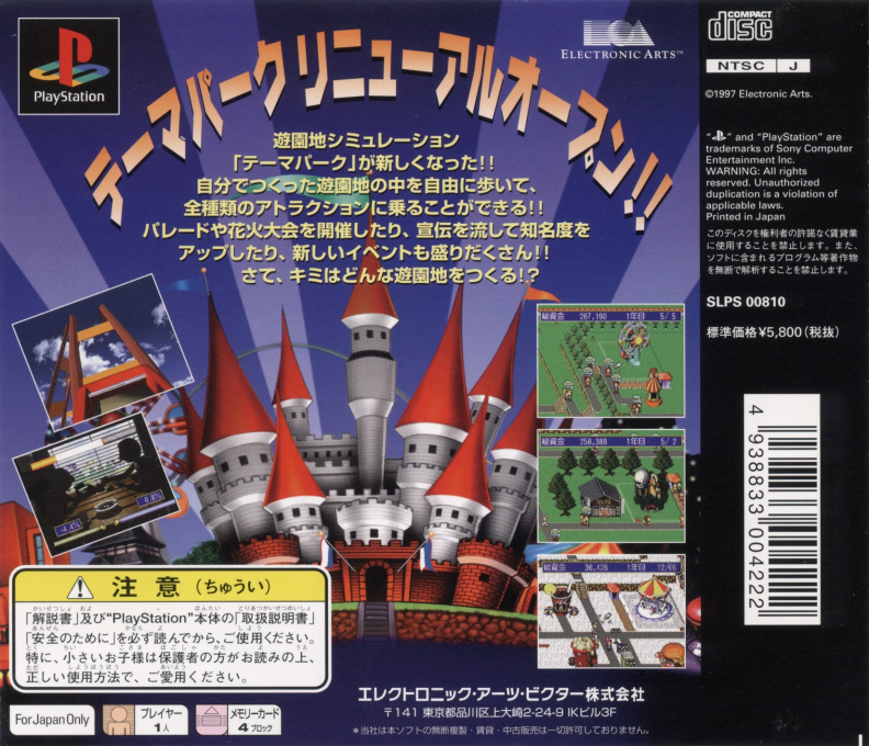 Shin Theme Park - Dos