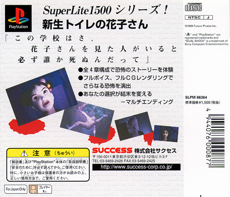 Shinsei Toire No Hanako-san (superlite 1500 Series) dos