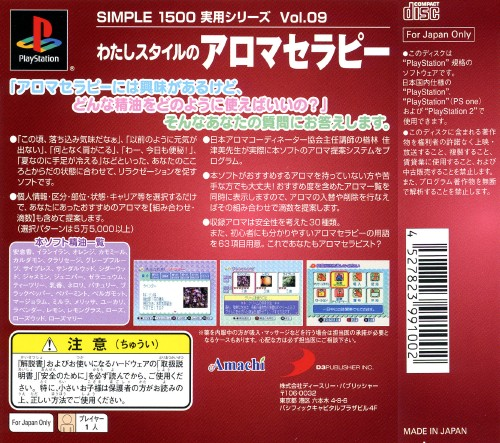 Simple 1500 Jitsuyou Series Vol. 09 - Watashi Style No Aromatherapy - Dos