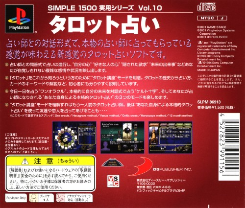 Simple 1500 Jitsuyou Series Vol. 10 - Tarot Uranai - Dos
