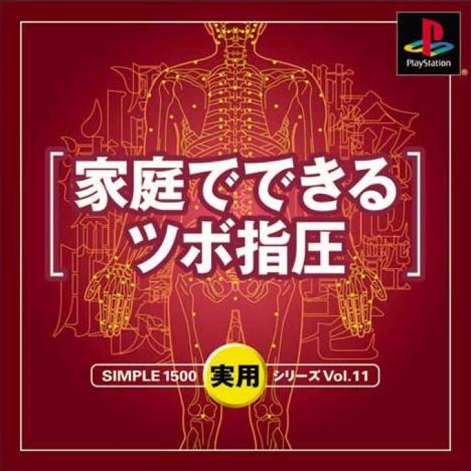 Simple 1500 Jitsuyou Series Vol. 11 - Katei De Dekiru Tsubo Shiatsu
